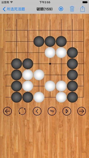 tsumego圍棋死活練習(xí) v1.2 安卓版 3