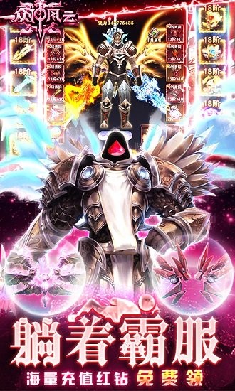 眾神風(fēng)云變態(tài)版 v1.0.0 安卓版 2