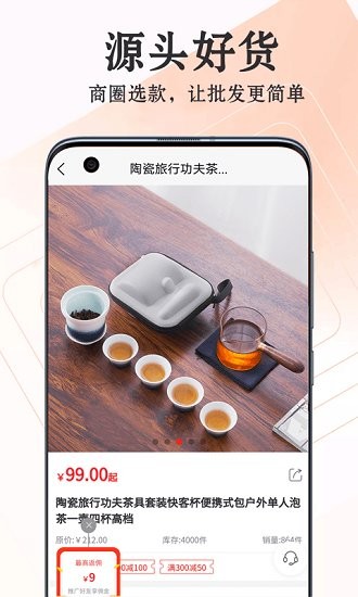 愛淘瓷最新版 v1.0.1 安卓版 1