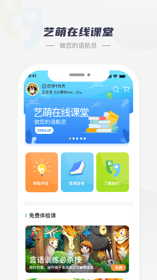 藝萌在線app