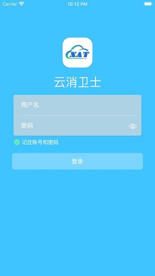 云消衛(wèi)士官方版 v1.0.3 安卓版 0