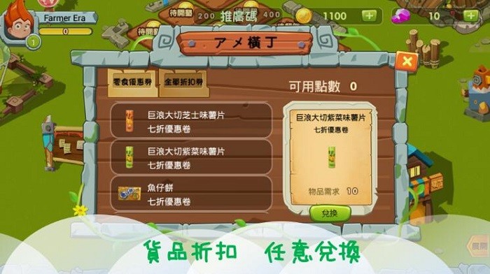 農(nóng)夫時代app v1.0.16 安卓版 1