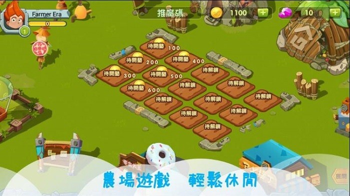 農(nóng)夫時代app v1.0.16 安卓版 3