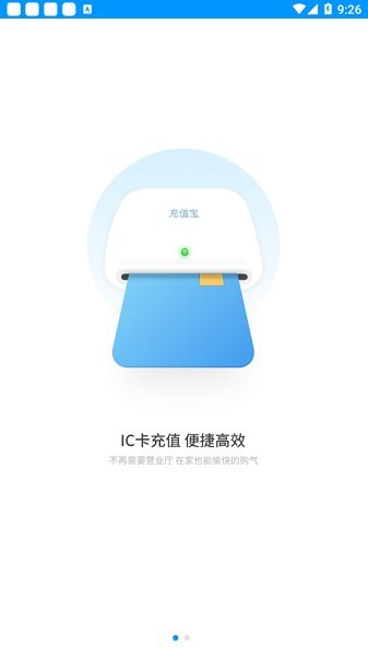 長豐能源寶app下載