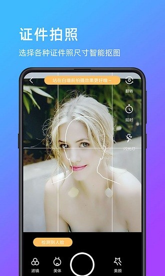 萌噠相機(jī)app