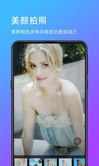 萌噠相機(jī)最新版 v1.0.1 最新版 3