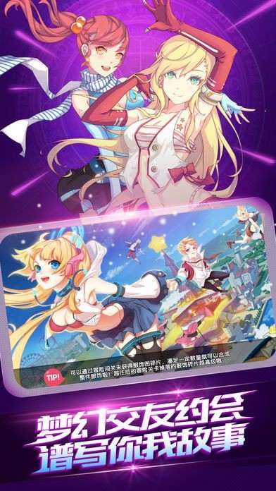 動漫炫舞時代手游 v1.0 安卓版 0