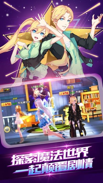 動漫炫舞時代手游 v1.0 安卓版 1