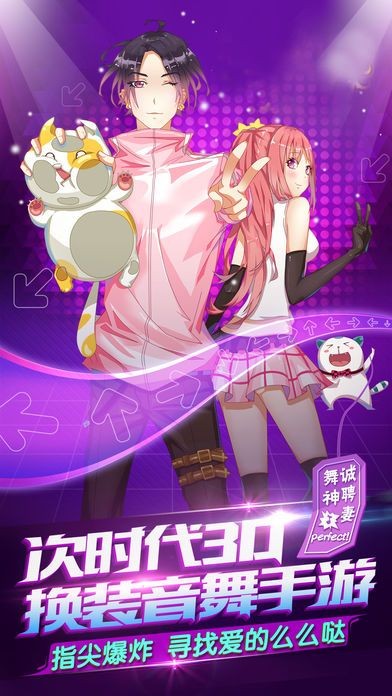動漫炫舞時代手游下載