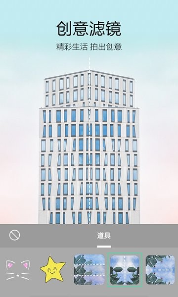 233相機(jī)app下載