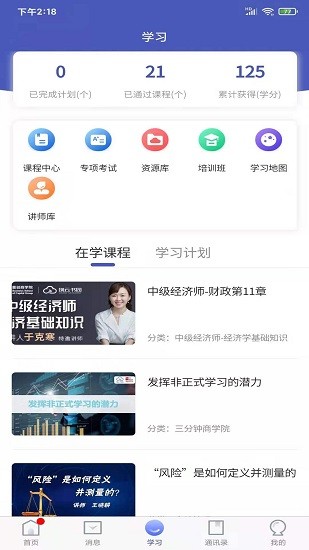 創(chuàng)云書園 創(chuàng)云書園下載