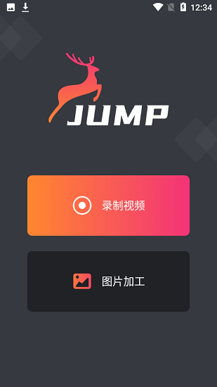 Jump人景融合視頻圖片處理軟件 v1.4.6 安卓版 0