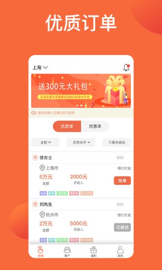 天天搶單app v1.3.0 安卓版 0