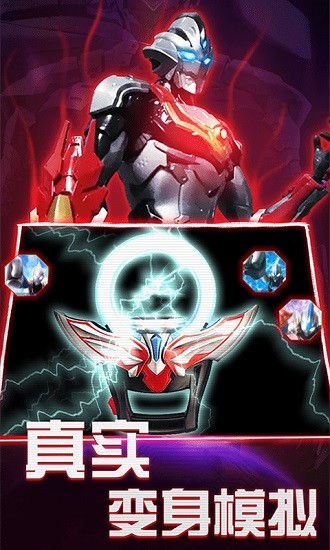歐布變身器模擬器手機(jī)版 v1.6 安卓版 0
