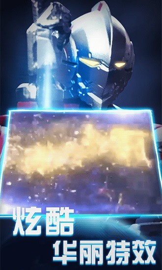 歐布變身器模擬器游戲愛(ài)在