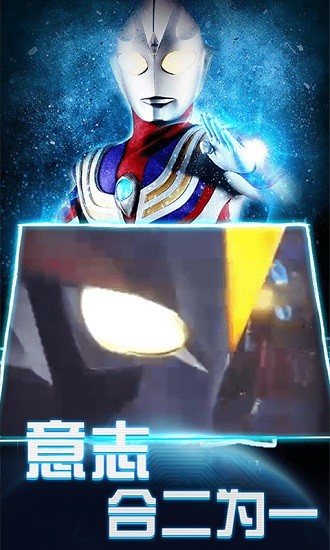 歐布變身器模擬器手機(jī)版 v1.6 安卓版 3