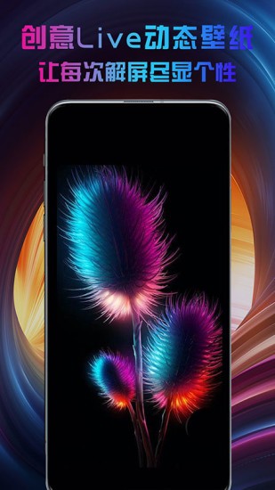 動(dòng)態(tài)主題壁紙大全app 動(dòng)態(tài)主題壁紙大全免費(fèi)版