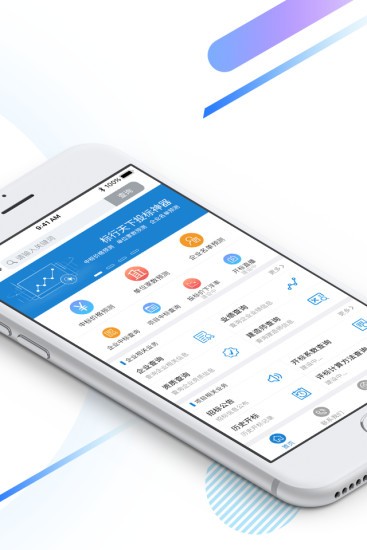 標(biāo)行天下投標(biāo)神器 v3.3.2 最新版 0