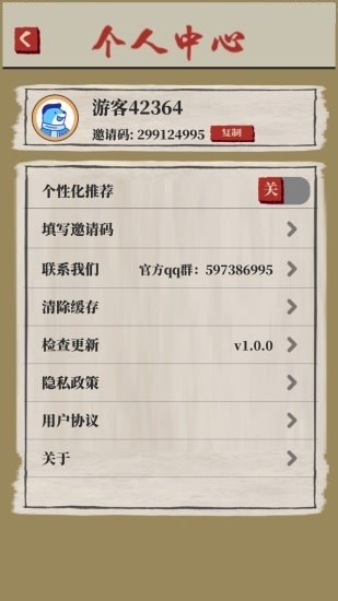 桃源生活小游戲 v1.1.6 安卓版 2