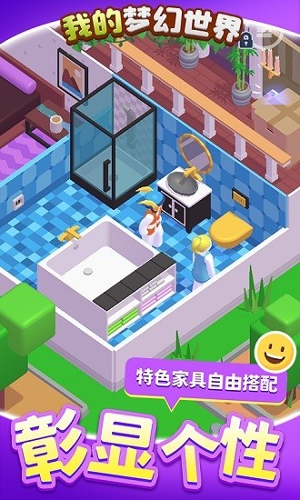 我的夢幻世界手游 v1.1.1 安卓版 2