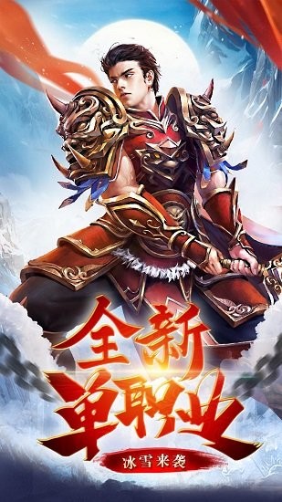 盟重英雄折扣平臺(tái) v1.7.0 安卓版 0