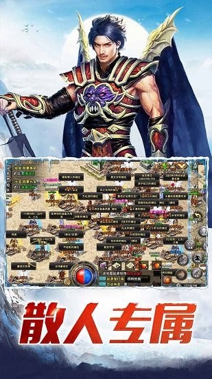 盟重英雄折扣平臺(tái) v1.7.0 安卓版 1