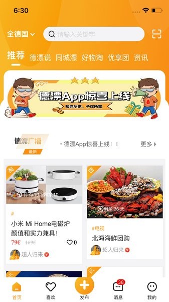 德漂 v1.0.3 安卓版 0