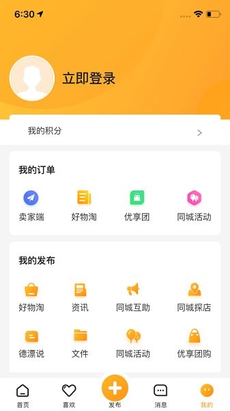 德漂官方下載 德漂app下載