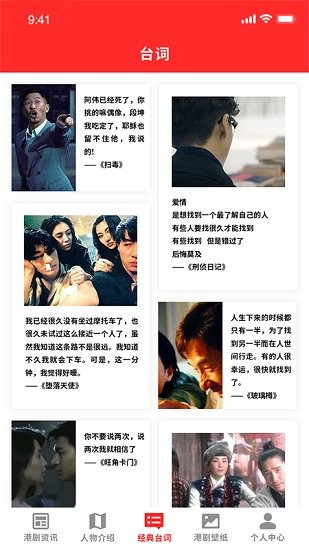 我愛港劇app v1.0 安卓版 1