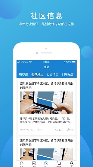鏡客匯app最新版 v1.2 官方版 3