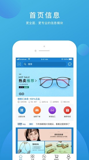 鏡客匯app最新版 v1.2 官方版 0