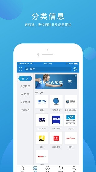 鏡客匯 鏡客匯app下載