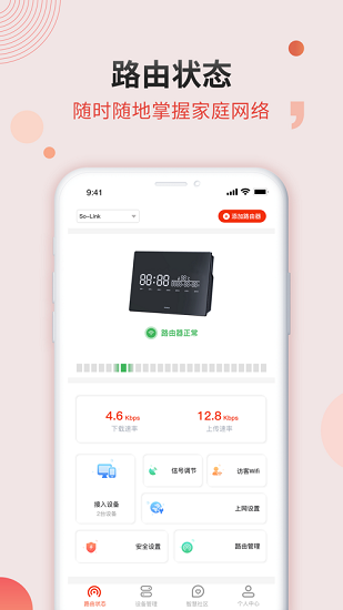 華諾慧聯(lián)最新版 v1.2.1.4 安卓版 0