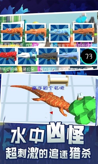 史前巨鱷吞噬城市手游 v2.1.0 安卓版 0