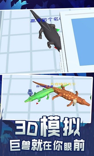 史前巨鱷吞噬城市 史前巨鱷吞噬城市下載