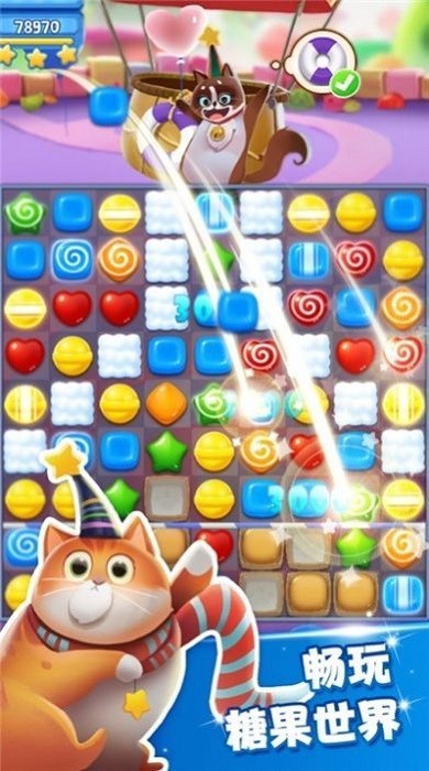 糖果貓開(kāi)心消游戲下載 糖果貓開(kāi)心消手游下載