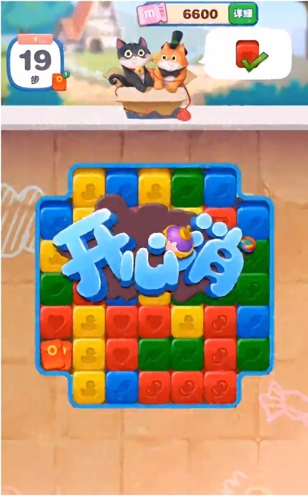 糖果貓開(kāi)心消最新版 v1.0 安卓版 0