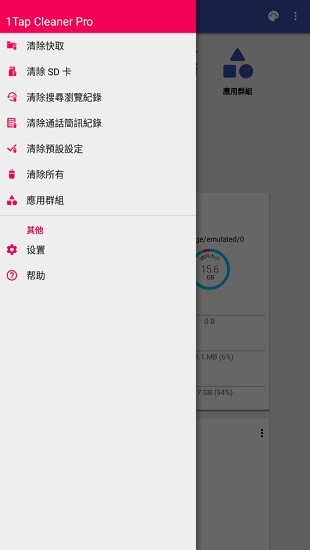 一鍵清理專家完美版 一鍵清理專家直裝版