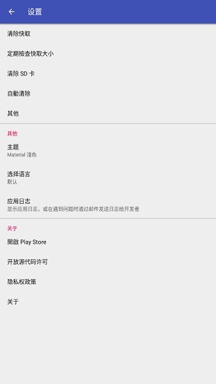 一鍵清理專家直裝版(1tap cleaner pro) v4.01 安卓版 1