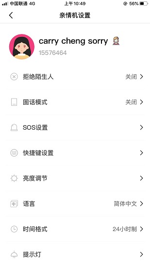 覓溯智能app最新版 v1.2.1 安卓版 2