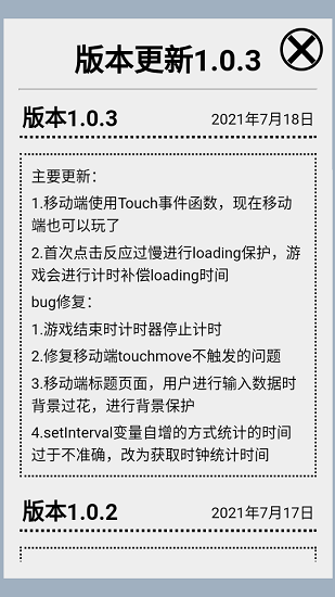 3D掃雷手機(jī)版 v1.0.3 安卓版 0