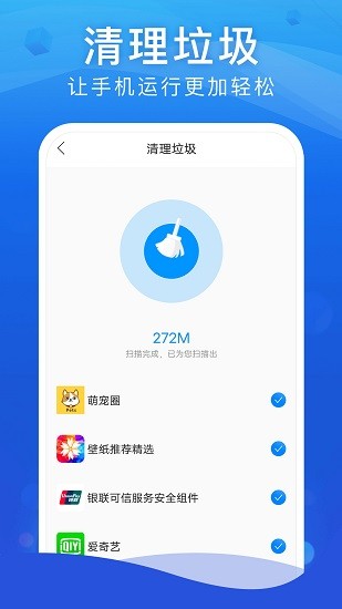 wifi安全大師最新版 v1.0.0 安卓版 0