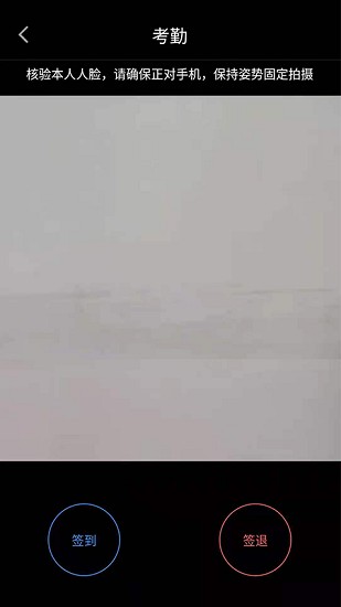 智能排班系統(tǒng)軟件 v1.51 安卓版 2