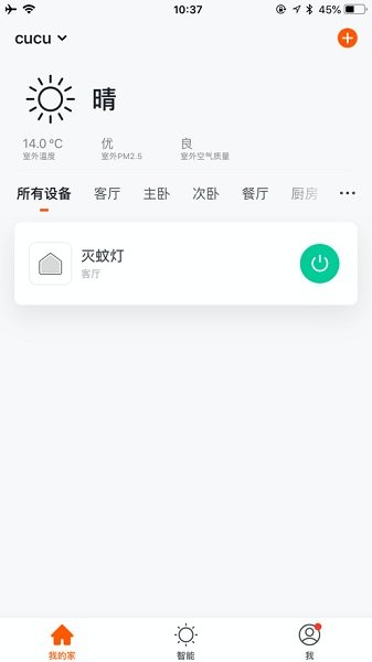 楚楚智能最新版 v1.0.3 安卓版 1