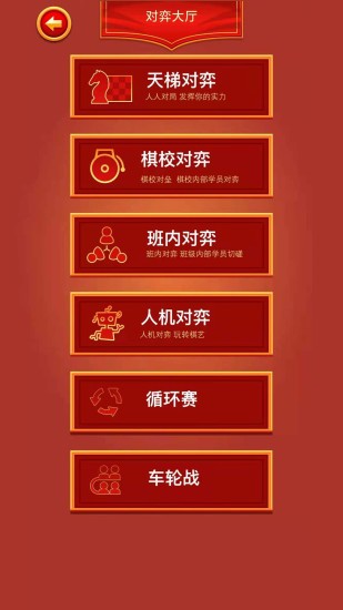 眾弈國象app v2.2.2 安卓版 0