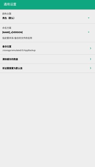 buggy backup pro buggy backup pro中文版