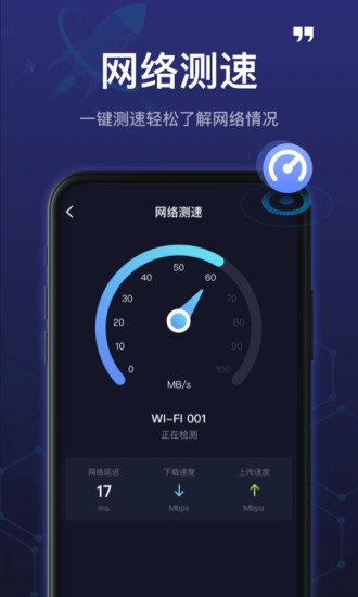 5gwifi管家 v1.5.5 安卓版 2