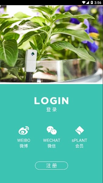 智能花箱最新下载 智能花箱app下载