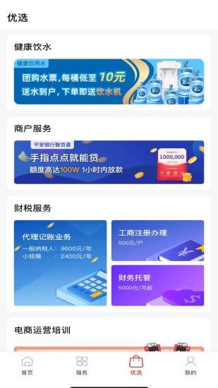 洪服通app官方版 v1.1.9 安卓版 2