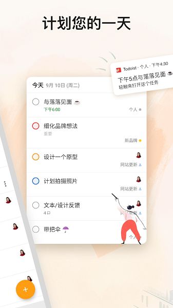 todoist apk v11448 官方版 0